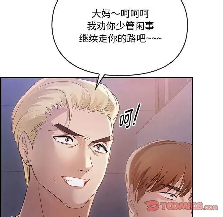 难以克制的欲望 - 第17話 - page 93