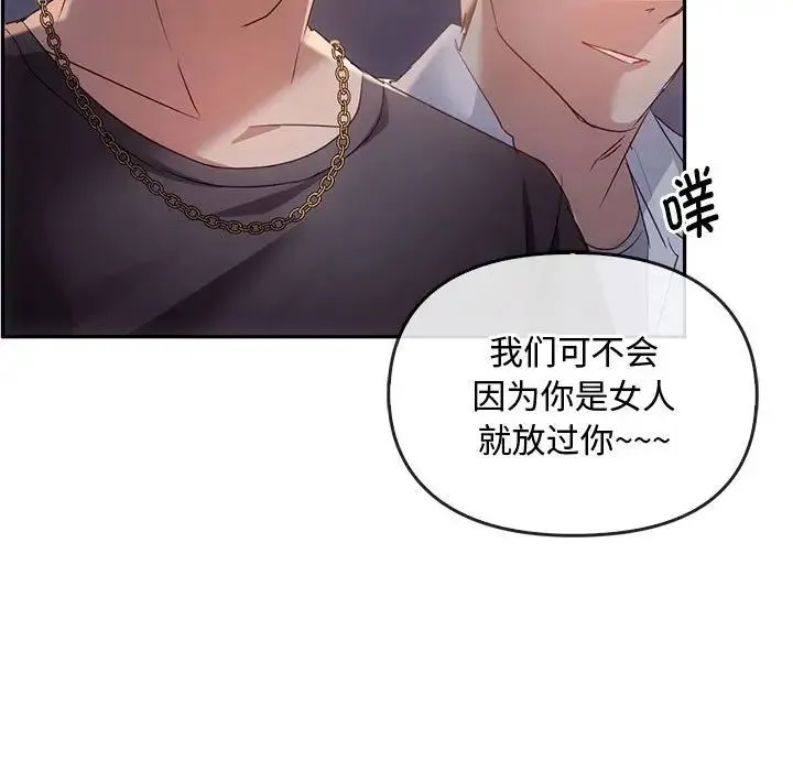 难以克制的欲望 - 第17話 - page 94