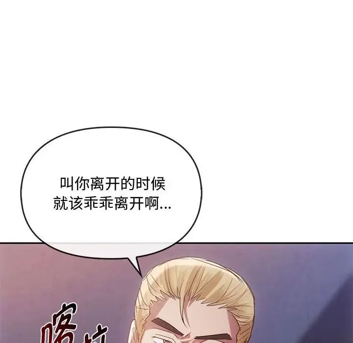 难以克制的欲望 - 第17話 - page 100
