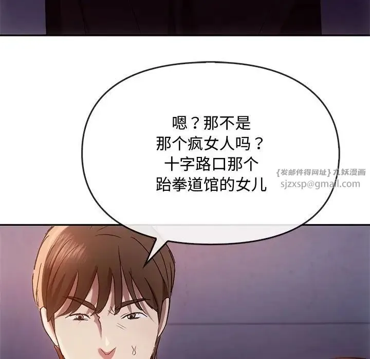 难以克制的欲望 - 第17話 - page 102