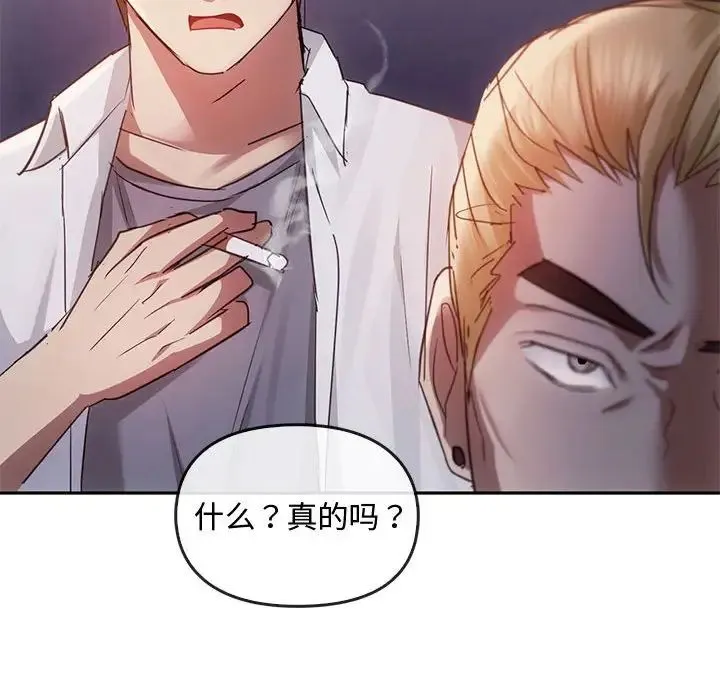 难以克制的欲望 - 第17話 - page 103