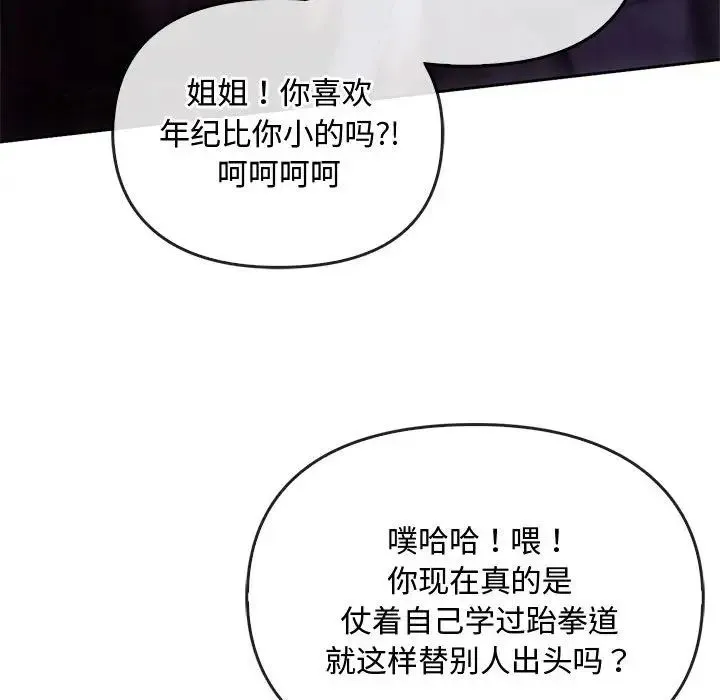 难以克制的欲望 - 第17話 - page 107