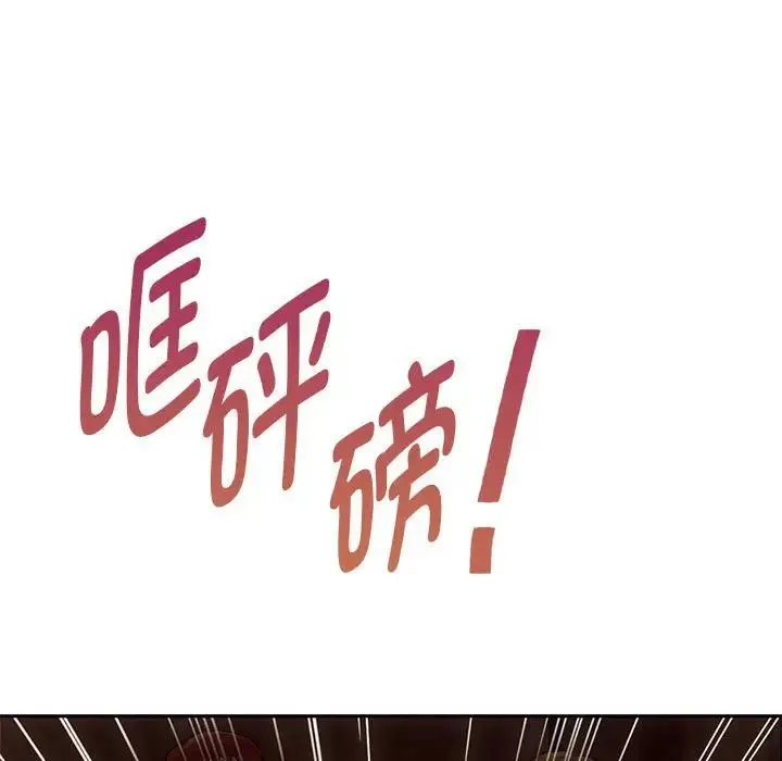 难以克制的欲望 - 第17話 - page 112