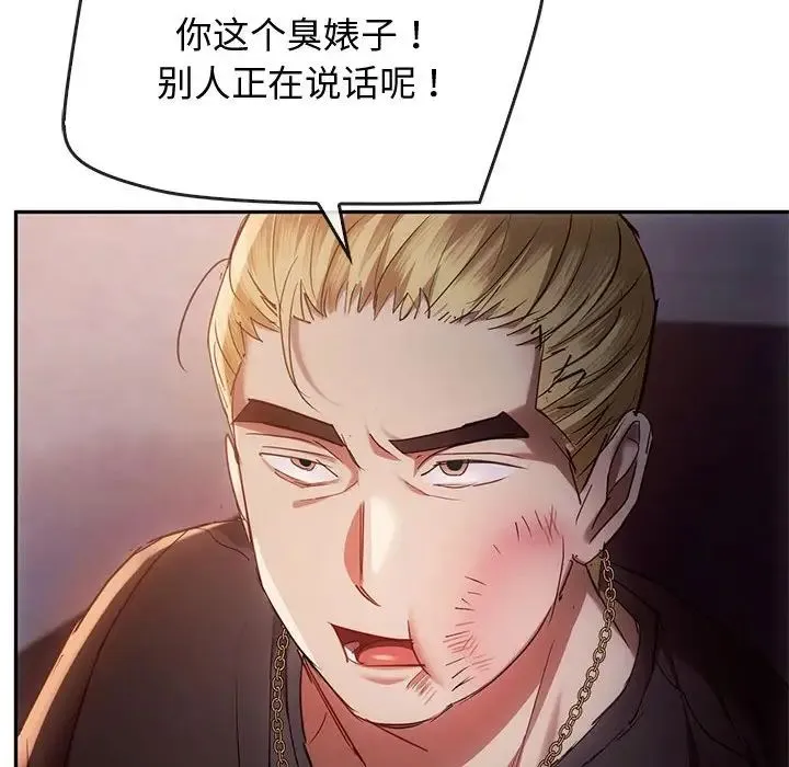 难以克制的欲望 - 第17話 - page 115