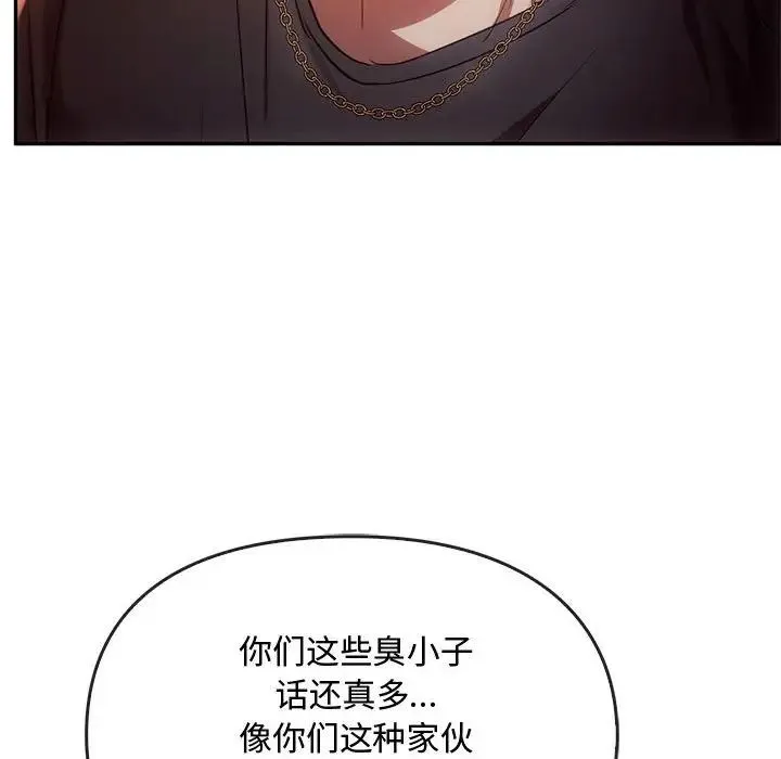 难以克制的欲望 - 第17話 - page 116