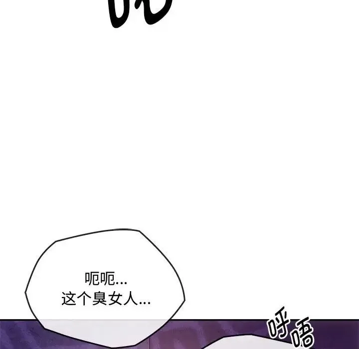 难以克制的欲望 - 第17話 - page 122