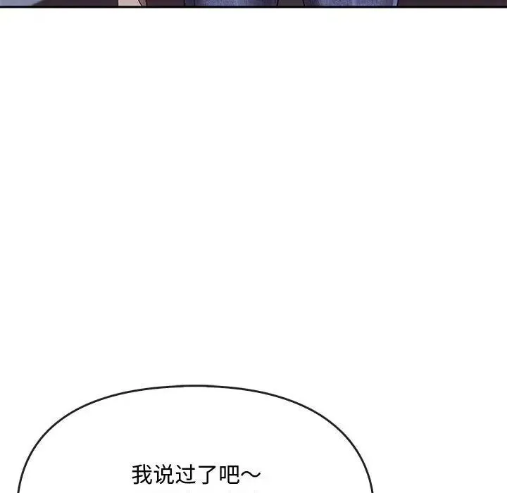 难以克制的欲望 - 第17話 - page 127