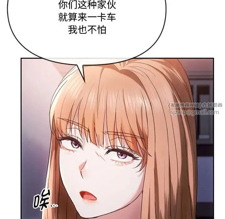 难以克制的欲望 - 第17話 - page 128