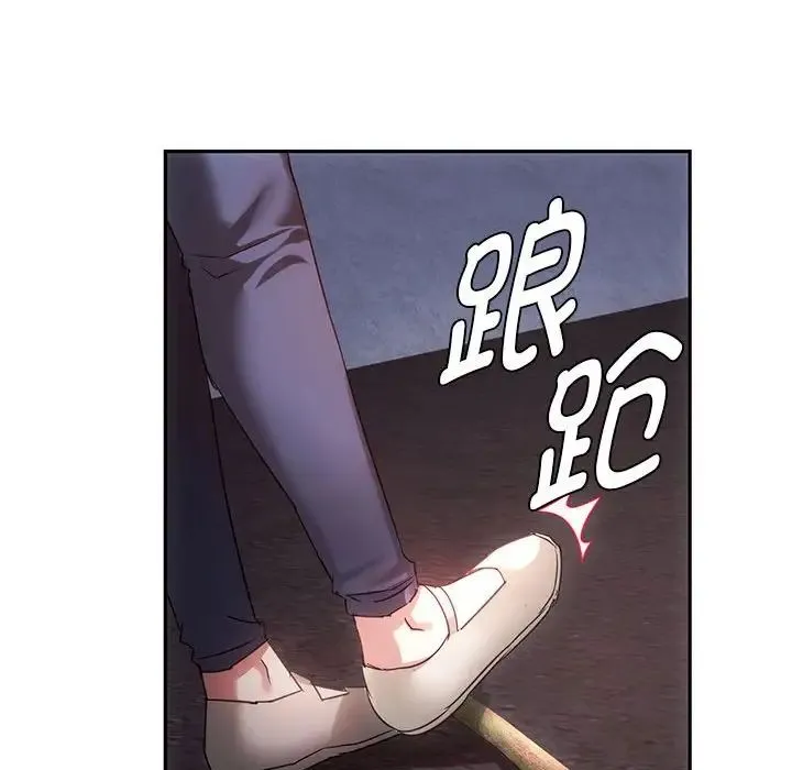 难以克制的欲望 - 第17話 - page 130