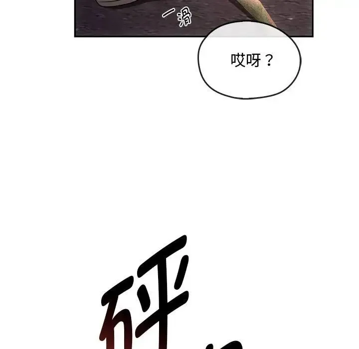 难以克制的欲望 - 第17話 - page 131