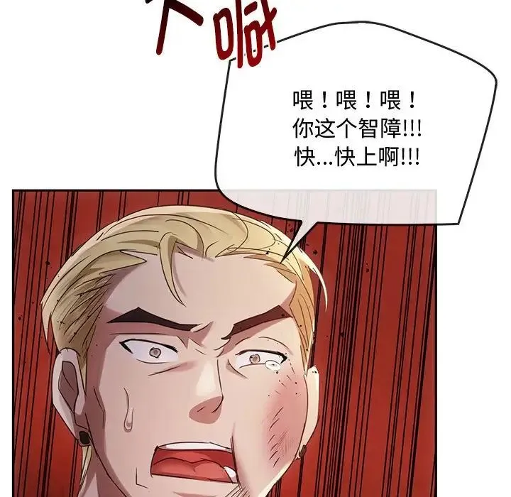 难以克制的欲望 - 第17話 - page 137