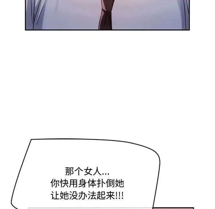 难以克制的欲望 - 第17話 - page 140
