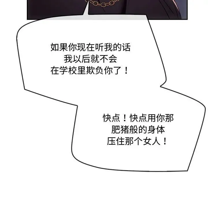 难以克制的欲望 - 第17話 - page 142