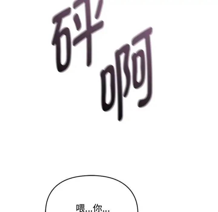 难以克制的欲望 - 第17話 - page 150