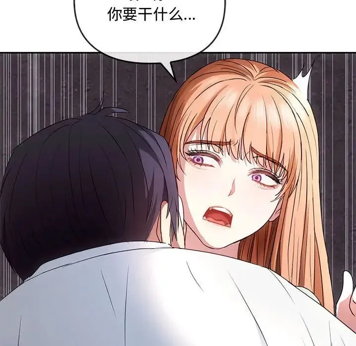 难以克制的欲望 - 第17話 - page 151