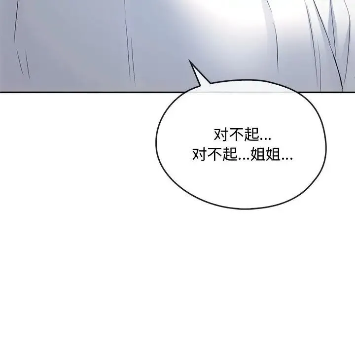 难以克制的欲望 - 第17話 - page 152