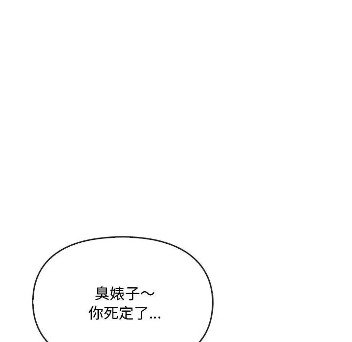 难以克制的欲望 - 第17話 - page 155