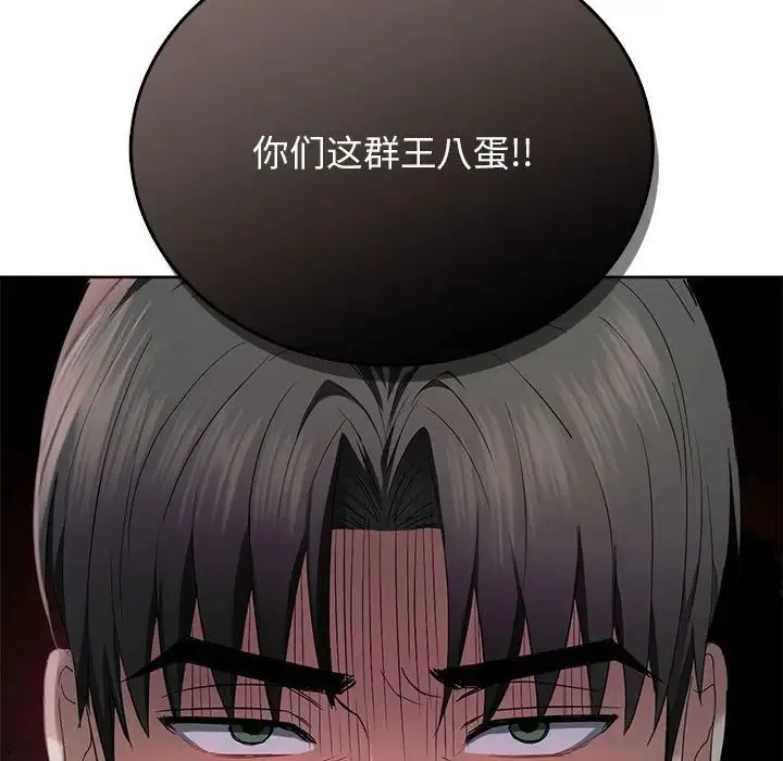 难以克制的欲望 - 第19話 - page 5