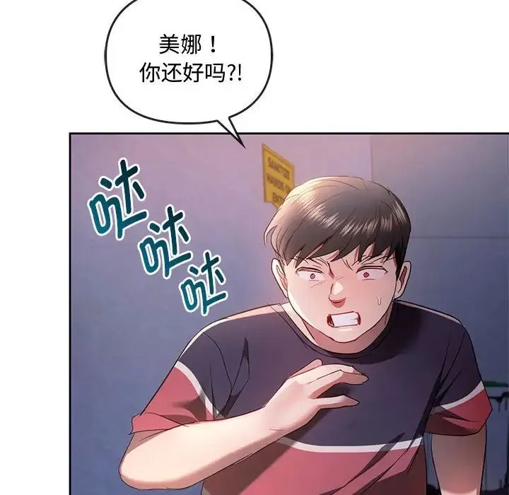 难以克制的欲望 - 第19話 - page 12