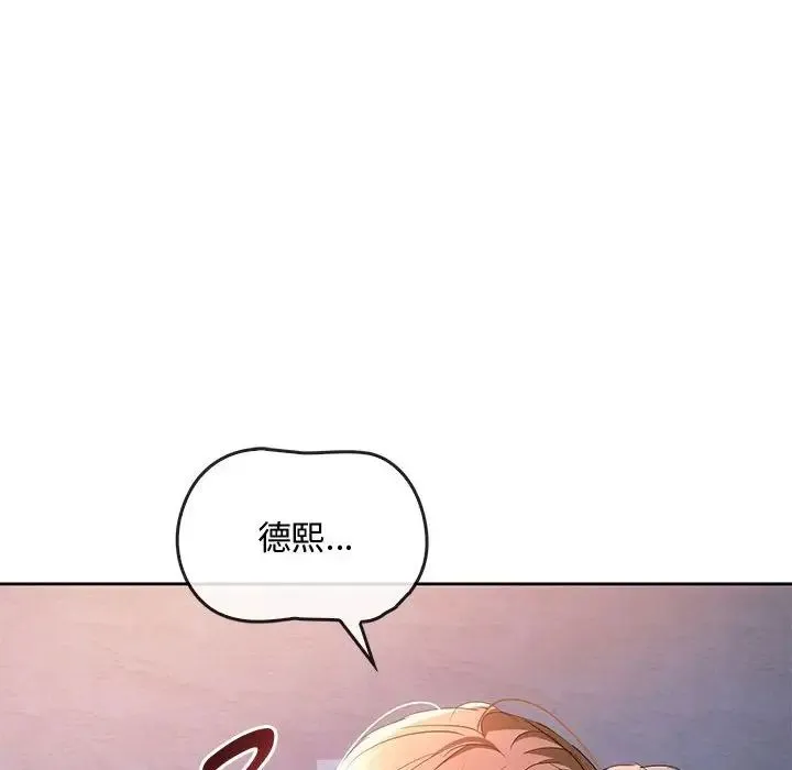 难以克制的欲望 - 第19話 - page 14