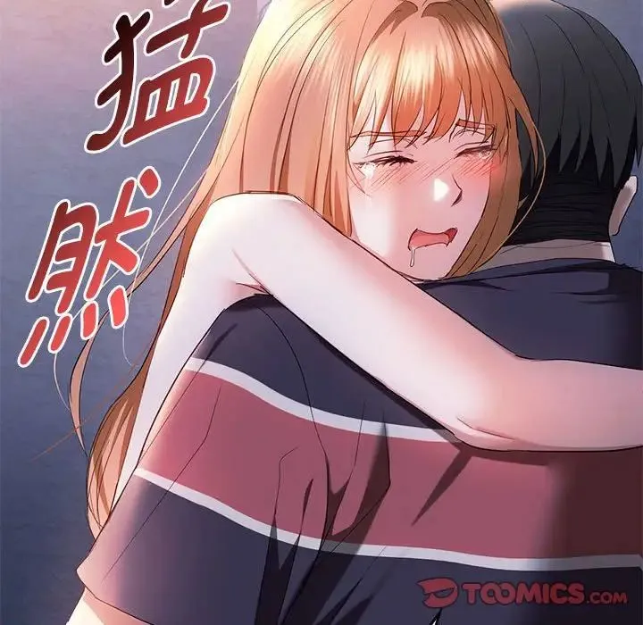 难以克制的欲望 - 第19話 - page 15