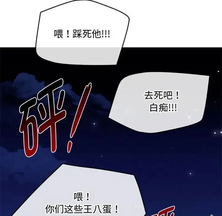难以克制的欲望 - 第19話 - page 24