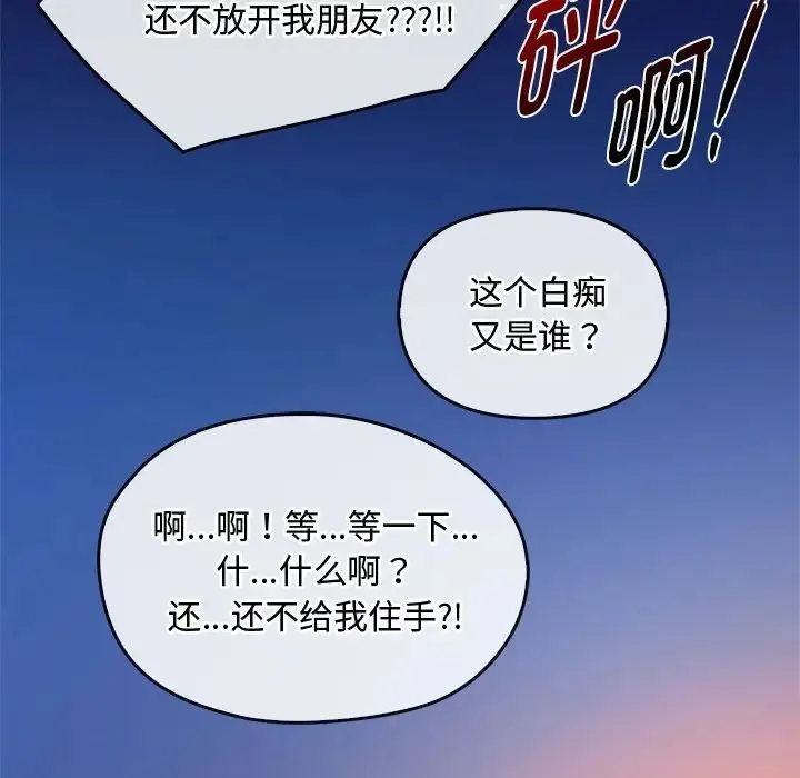 难以克制的欲望 - 第19話 - page 25