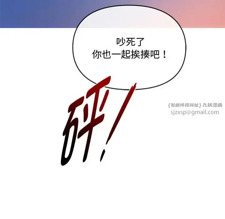 难以克制的欲望 - 第19話 - page 26