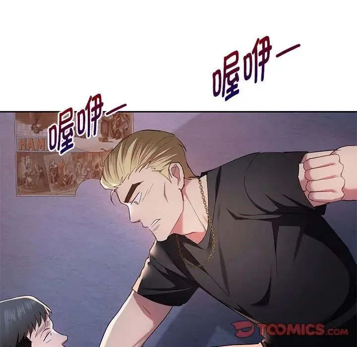 难以克制的欲望 - 第19話 - page 27