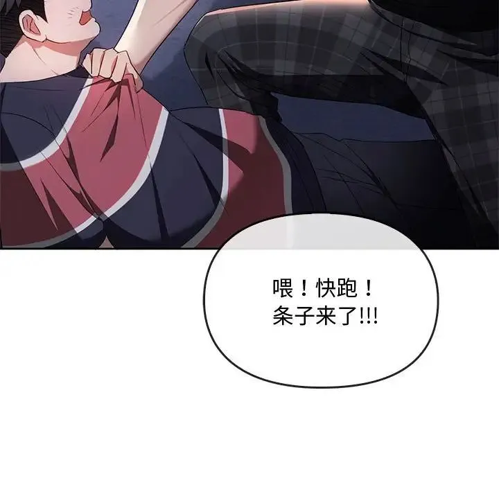 难以克制的欲望 - 第19話 - page 28