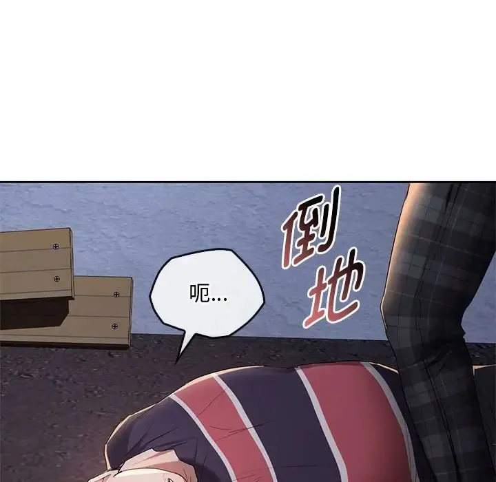难以克制的欲望 - 第19話 - page 29