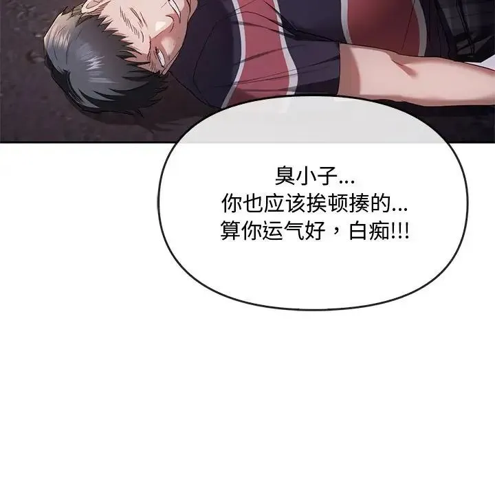 难以克制的欲望 - 第19話 - page 30