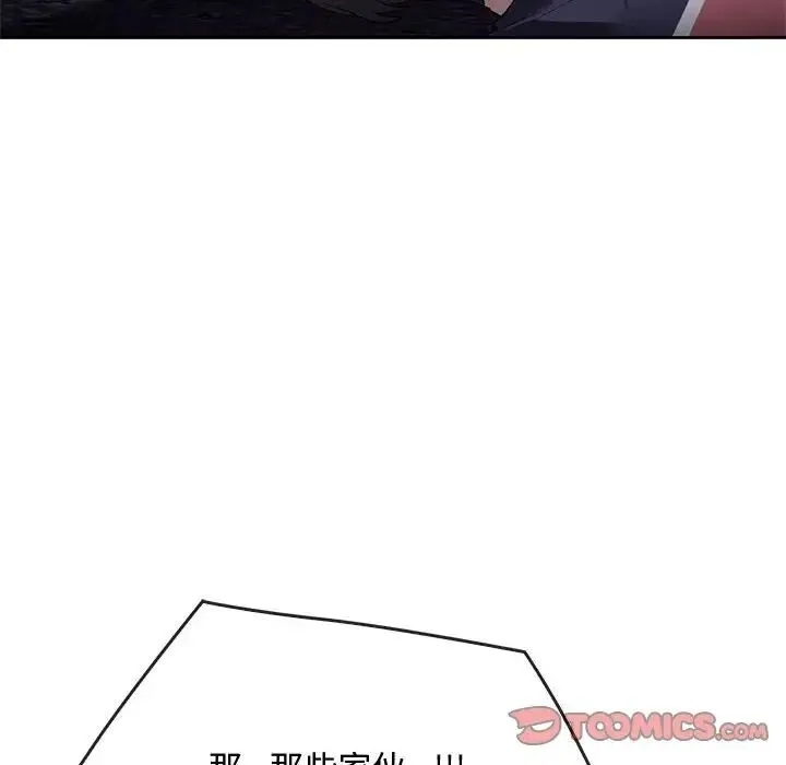 难以克制的欲望 - 第19話 - page 33