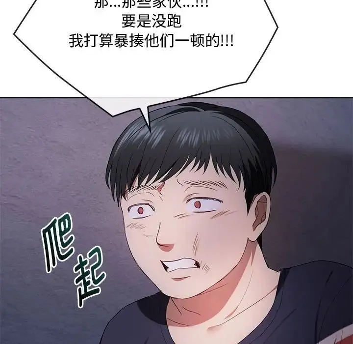 难以克制的欲望 - 第19話 - page 34