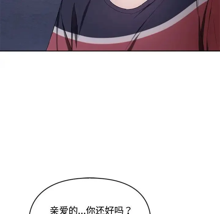 难以克制的欲望 - 第19話 - page 35