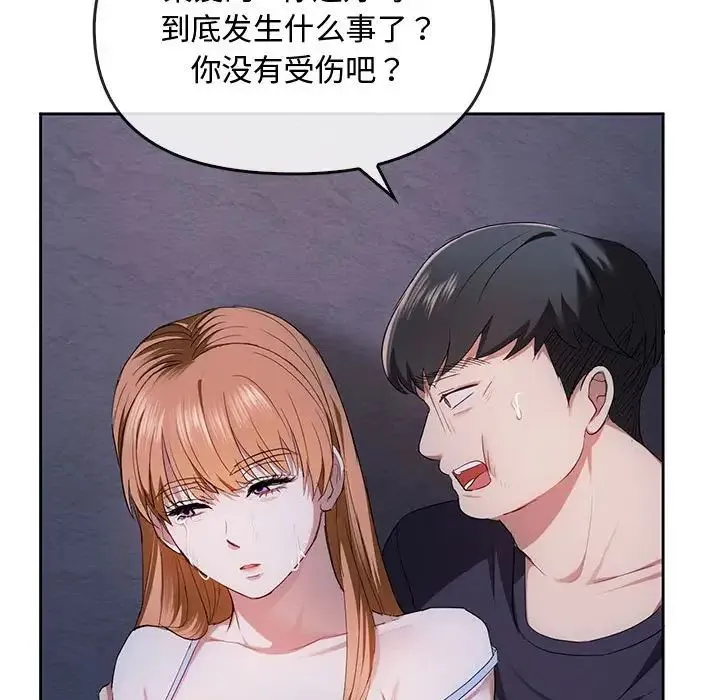 难以克制的欲望 - 第19話 - page 36