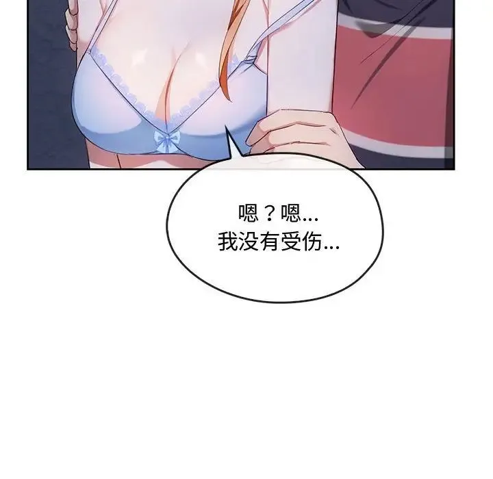 难以克制的欲望 - 第19話 - page 37