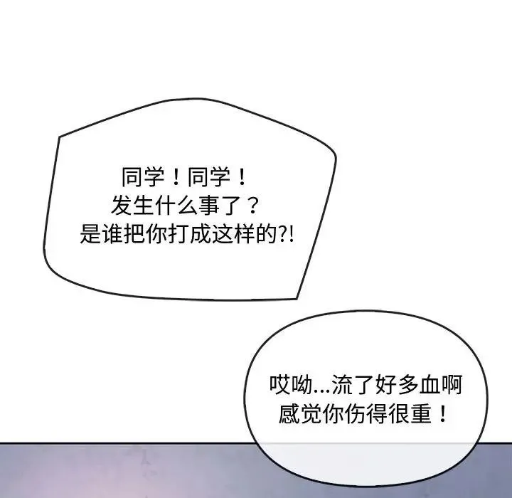 难以克制的欲望 - 第19話 - page 38