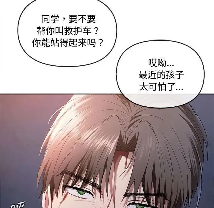 难以克制的欲望 - 第19話 - page 41