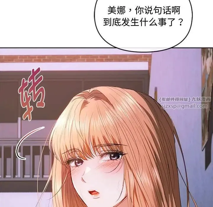 难以克制的欲望 - 第19話 - page 43