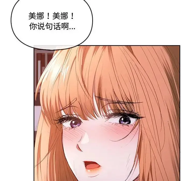 难以克制的欲望 - 第19話 - page 48