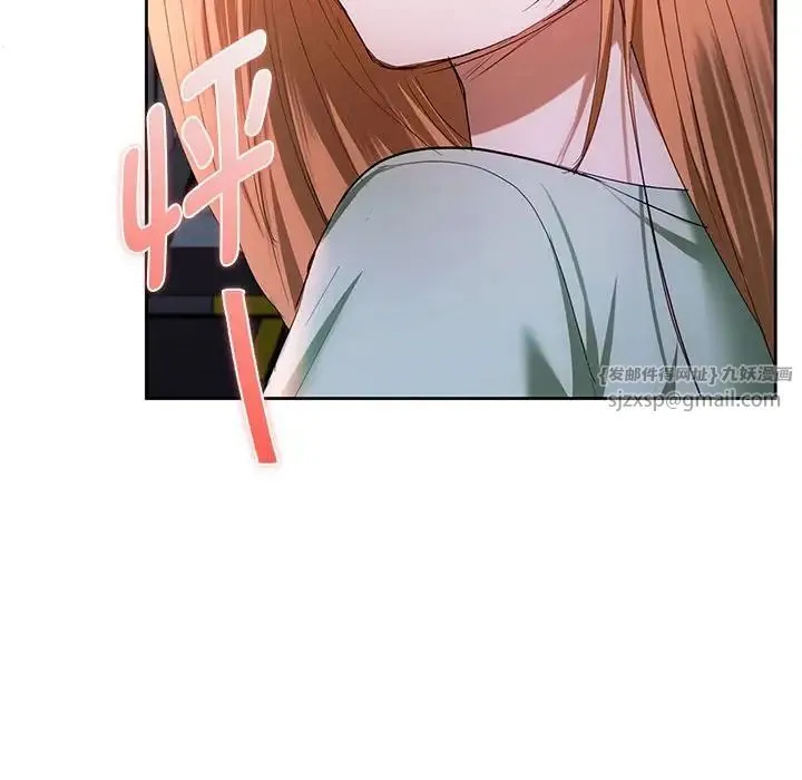 难以克制的欲望 - 第19話 - page 49