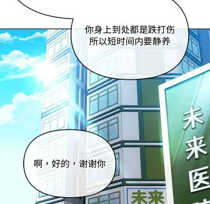 难以克制的欲望 - 第19話 - page 52