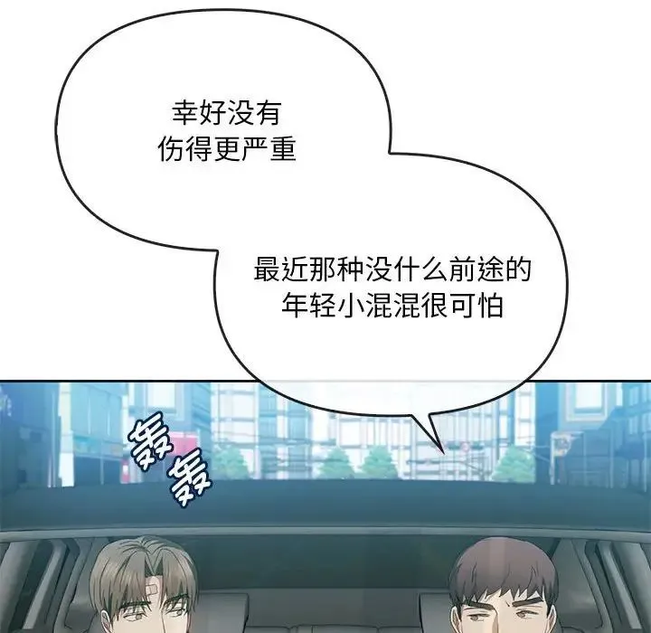难以克制的欲望 - 第19話 - page 54