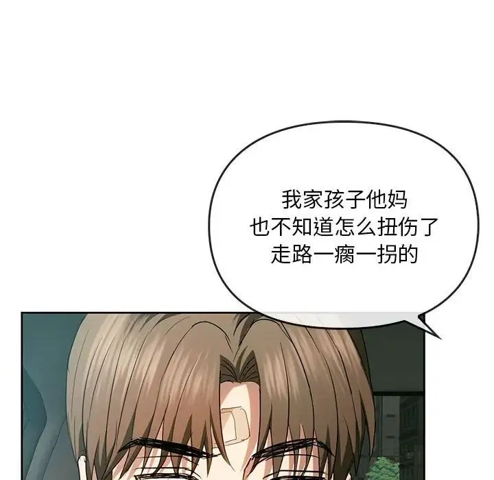 难以克制的欲望 - 第19話 - page 56