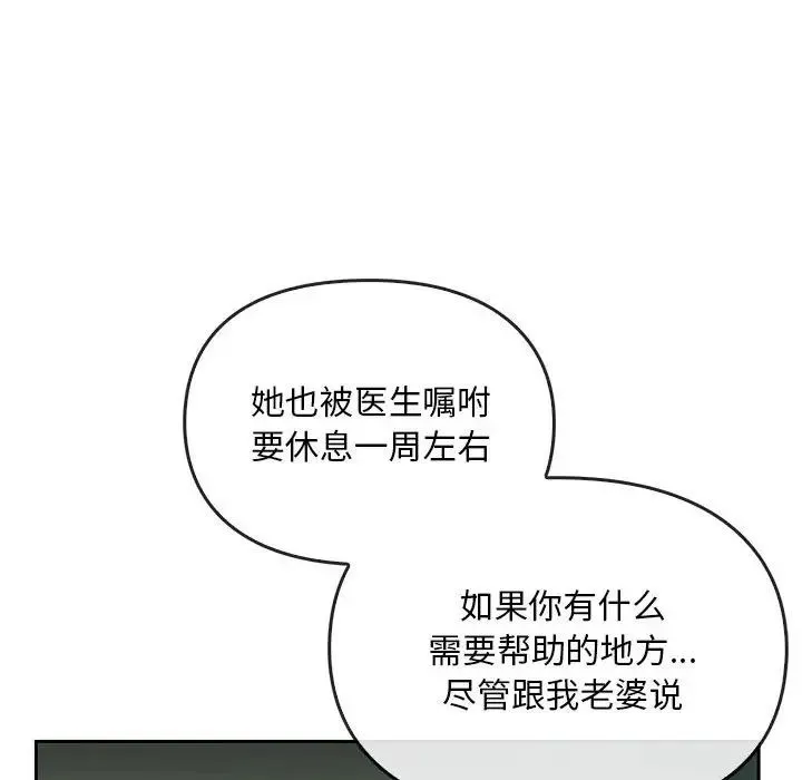 难以克制的欲望 - 第19話 - page 58