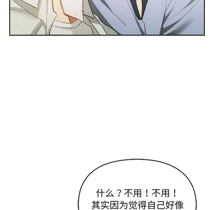难以克制的欲望 - 第19話 - page 60