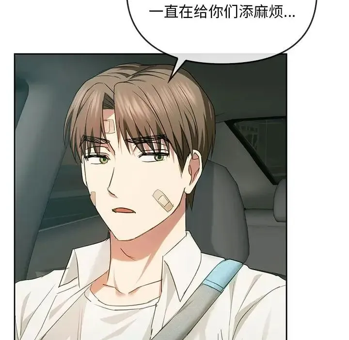 难以克制的欲望 - 第19話 - page 61