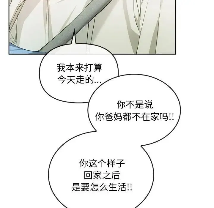 难以克制的欲望 - 第19話 - page 62