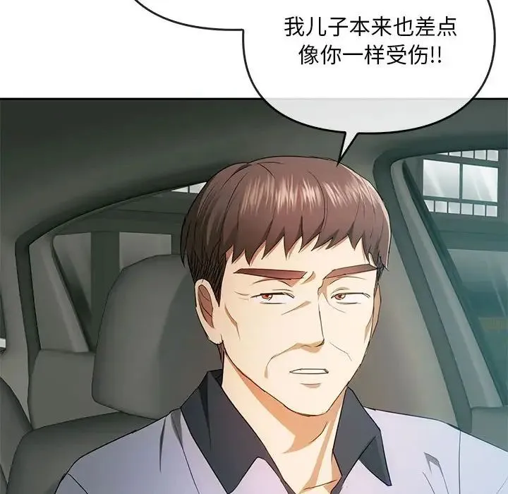 难以克制的欲望 - 第19話 - page 64